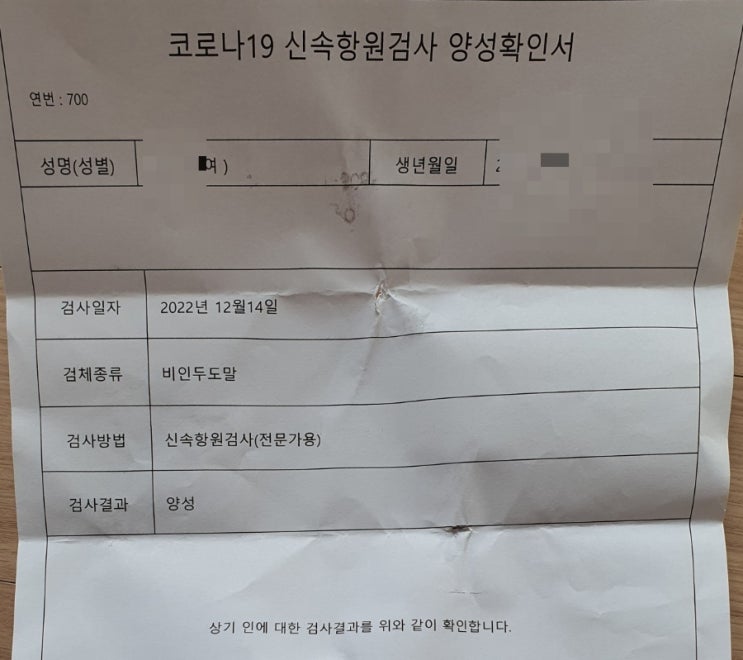  오산 보건소 코로나 검사 및 재확진