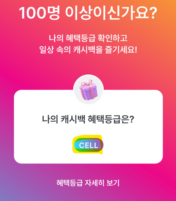 인플카 INFLCA 20대신용카드추천 현금캐시백 친구초대 이벤트