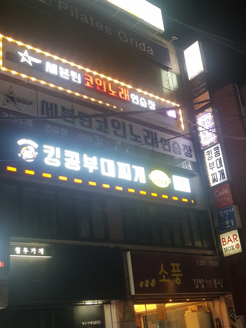 선릉 세븐틴코인노래방 솔직후기 : 네이버 블로그