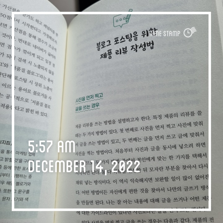  블로그 글쓰기란? - 미라클 모닝 25일차