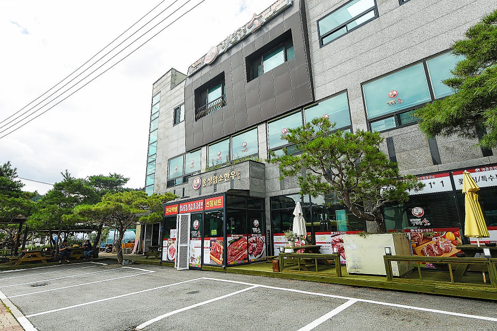 기분좋소 사진 4