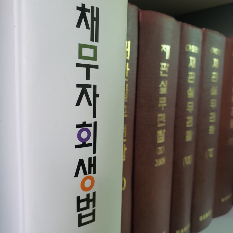  법원 개인파산 자격 확인 방법 간편 클릭 30초 조회 Tip