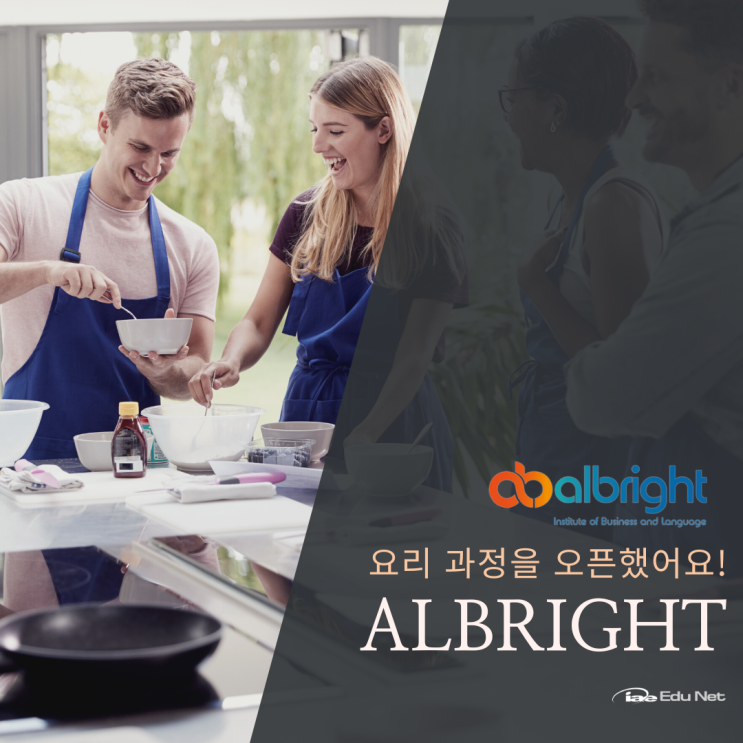  호주 요리 유학, 새롭게 신설된 Albright 올브라이트와 함께해요 (유학네트 멜버른)