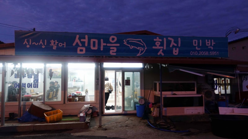전북 서해안 섬여행맛집 부안 먹거리 위도항 맛집탐방 - 섬마을횟집