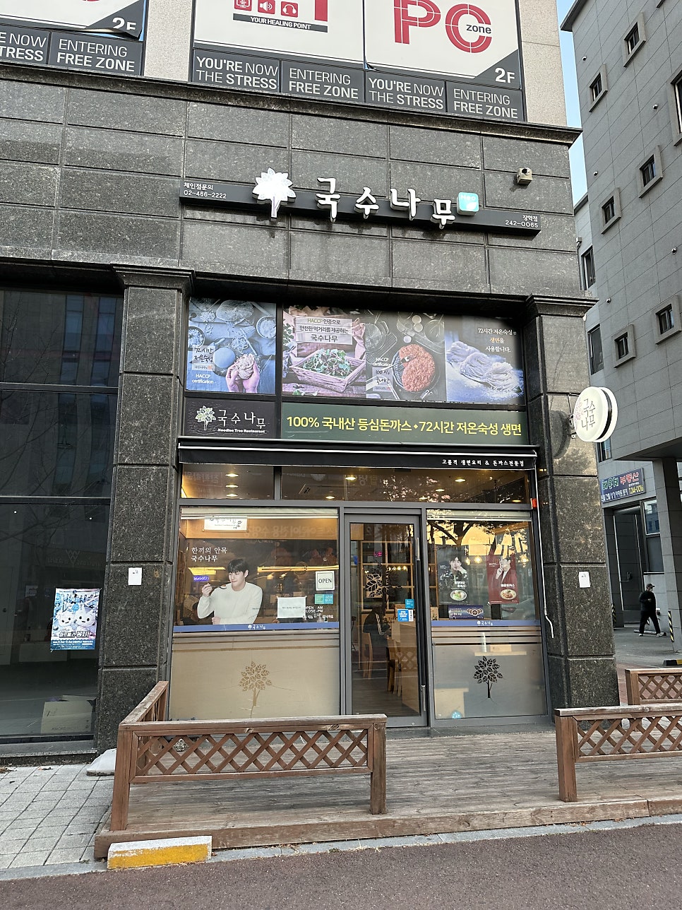 국수나무 춘천장학점 사진 2