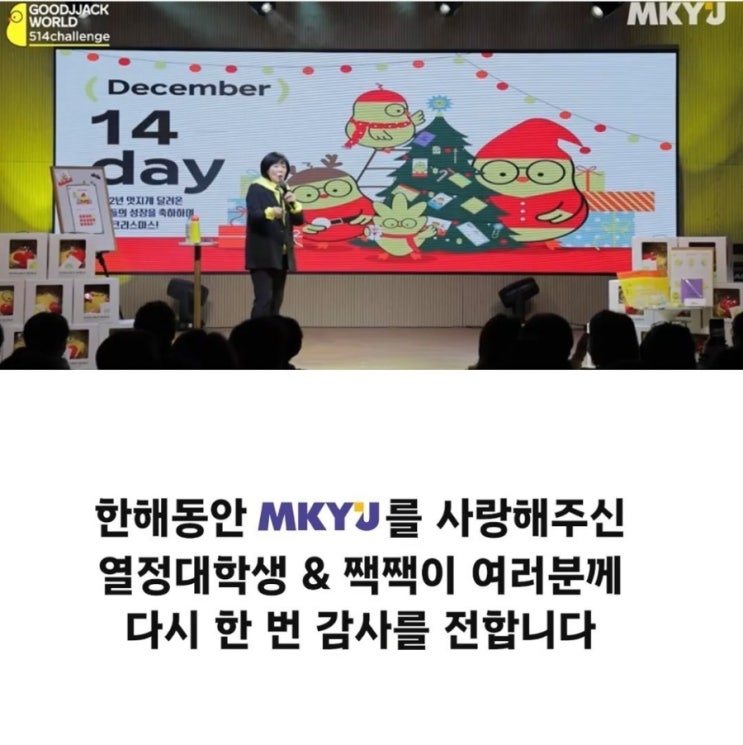  14일차 12월 짹짹이 인증