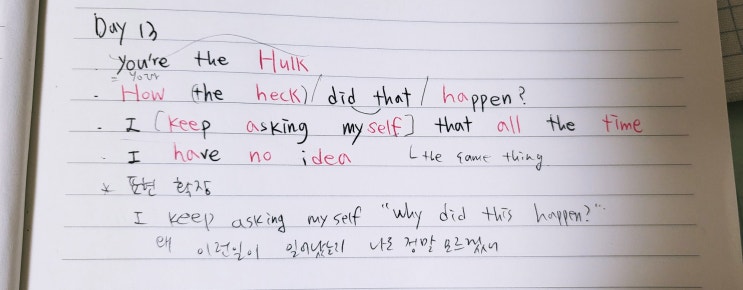  [DAY13] I keep asking myself