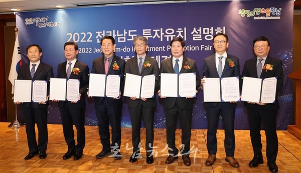  고흥군, 전남도-LF와 2,000억 원 규모 휴양빌리지(가칭) 조성사업 투자협약