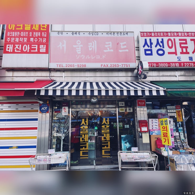  종로 서울레코드 -  LP판 바이닐 구매할 수 있는 곳