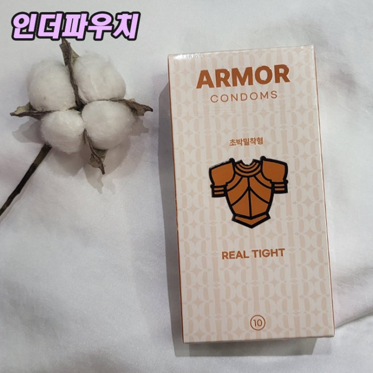  커플아이템 청소년도 구매 가능한 콘돔 아머 초박밀착형 리뷰