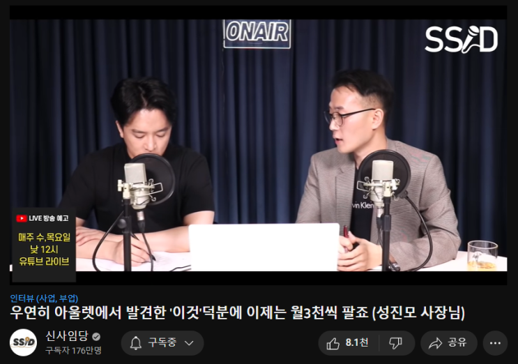  매출 월천만원 이상 달성하려면 이 과정을 거쳐야하네요