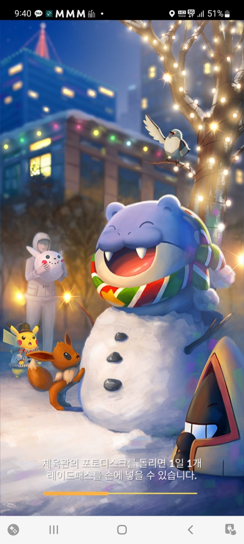 포켓몬고 코인 싸게 구입하는 법! 터키페이 구글페이 ,쉬움>>>포켓몬고 구글페이 플레이 1달 후기 : 네이버 블로그