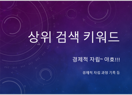  오늘은 어떤 이슈가 있었을까요