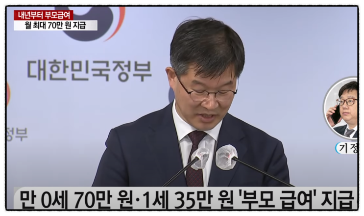 부모급여 육아휴직 소급적용 21년, 22년생은? (지급금액 70, 100만원)