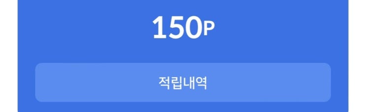  수퍼빈 - 페트병 모으기, 짠테크의 시작
