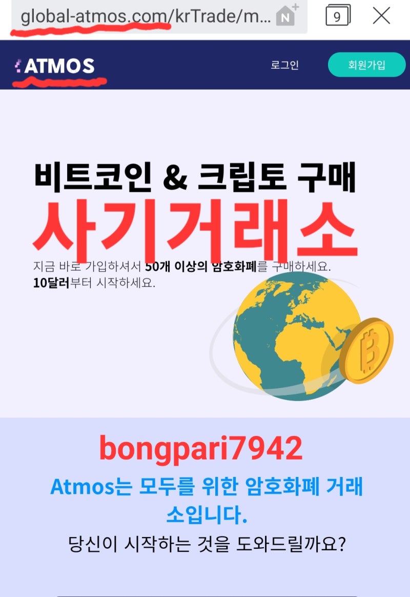 현재 운영중인 사기거래소 리스트 2-50탄. : 네이버 블로그