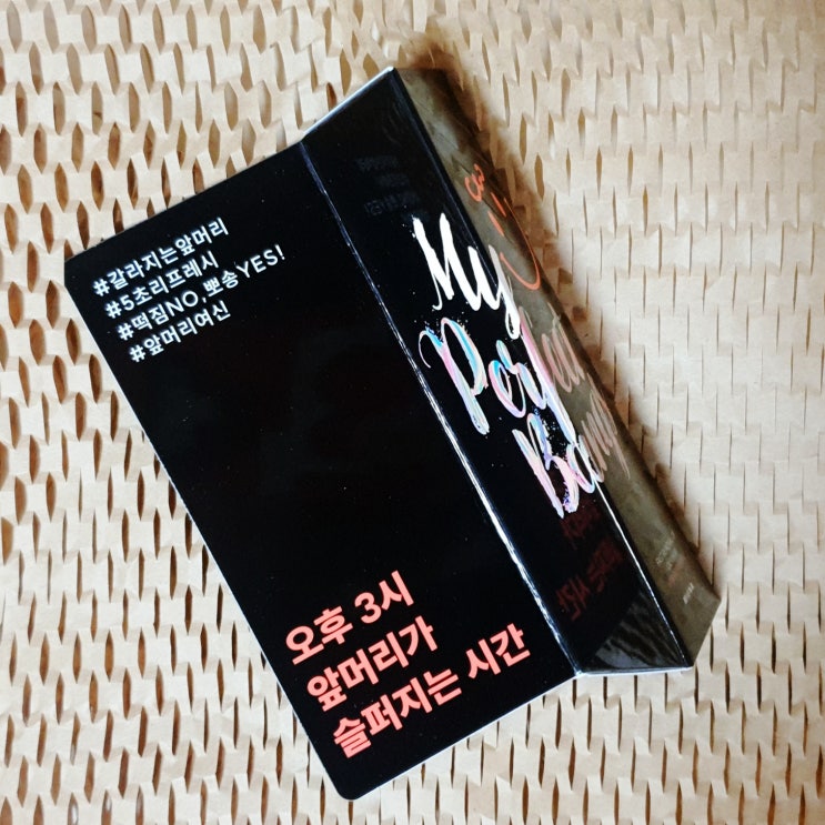  앞머리떡짐 , 앞머리기름기제거에는 [미에나] 마이 퍼팩트 뱅