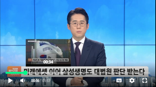 '즉시연금' 삼성생명 vs. 가입자, 결국 대법원 간다…최종 승자는?[SBS Biz]