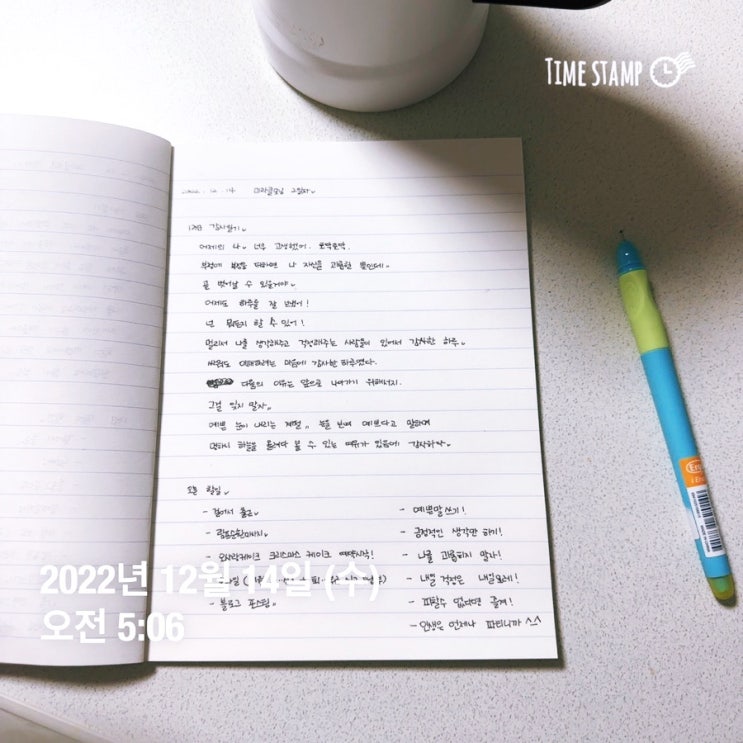  미라클모닝 2일차