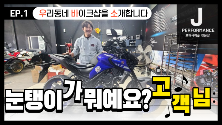  중고바이크 눈탱이 아닙니까? 물었더니 버럭 정색한 울산바이크 업체, 드디어 입 열었다, 무상환불에 블랙박스까지, 업체방문 1편부터 돌발상황 발생 #빨리마켓 #중고차 #바이크