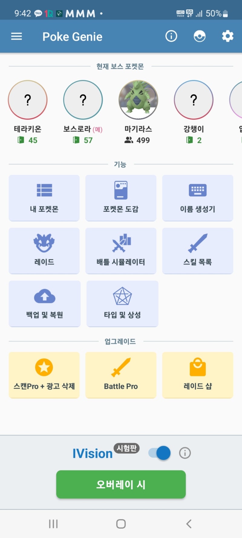 포켓몬고 코인 싸게 구입하는 법! 터키페이 구글페이 ,쉬움>>>포켓몬고 구글페이 플레이 1달 후기 : 네이버 블로그