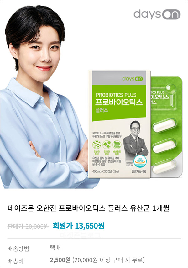데이즈온 첫구매 50%할인,사은품등(적립금 6,000원)신규가입 데이즈온 첫구매 50%할인,사은품등(적립금 6,000원)신규가입