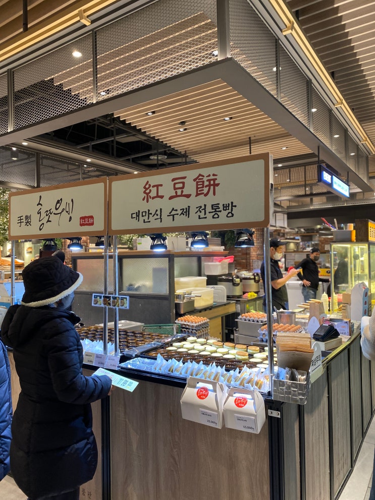 대만빵 홍또우빙 4가지 맛 간식 후기, 킨텍스 현대백화점 맛집