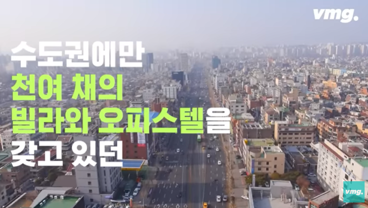 빌라왕 사망, 전세보증금 문제, 1분 요약(결국 피해는 세입자)