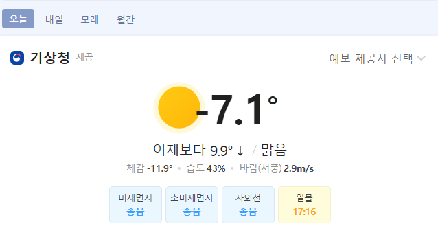  운동할까? 말까?