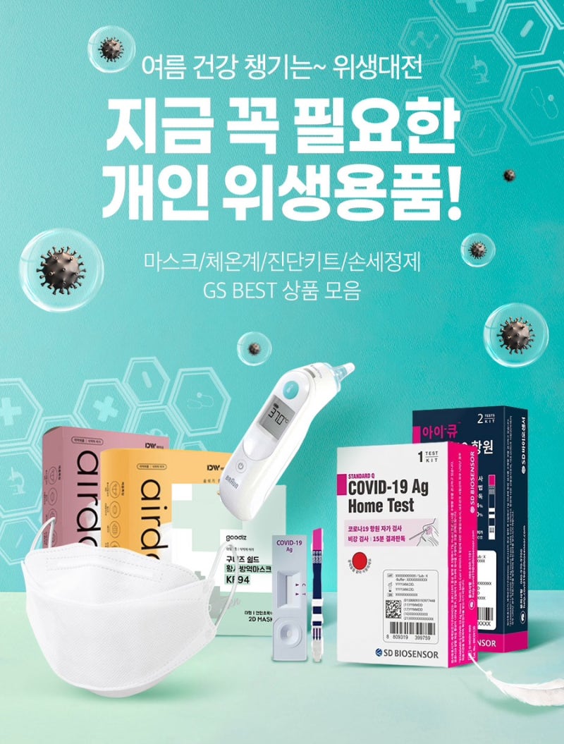 GSSHOP 운영