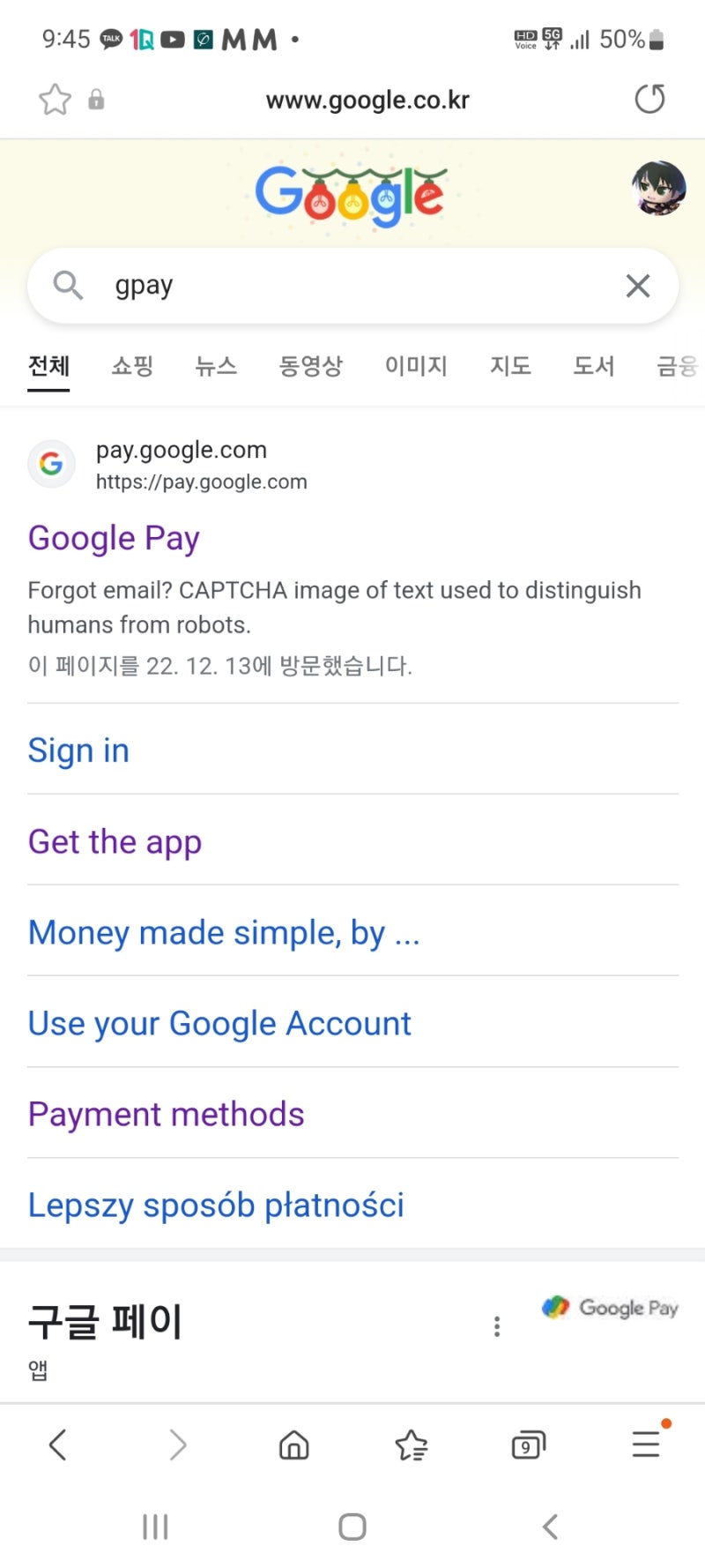 포켓몬고 코인 싸게 구입하는 법! 터키페이 구글페이 ,쉬움>>>포켓몬고 구글페이 플레이 1달 후기 : 네이버 블로그