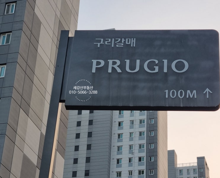  <구리아파트 소식> 갈매인기1위  구리갈매 푸르지오 총921세대