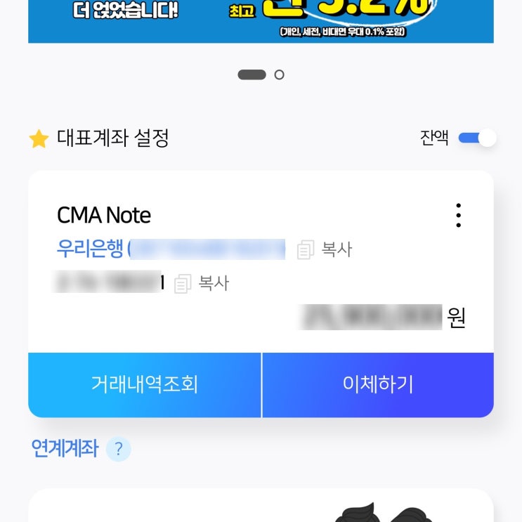 무직 우리종합금융(우리종금) 은행 이체 한도제한계좌 해제 방법