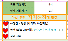  22.12.14 아침루틴