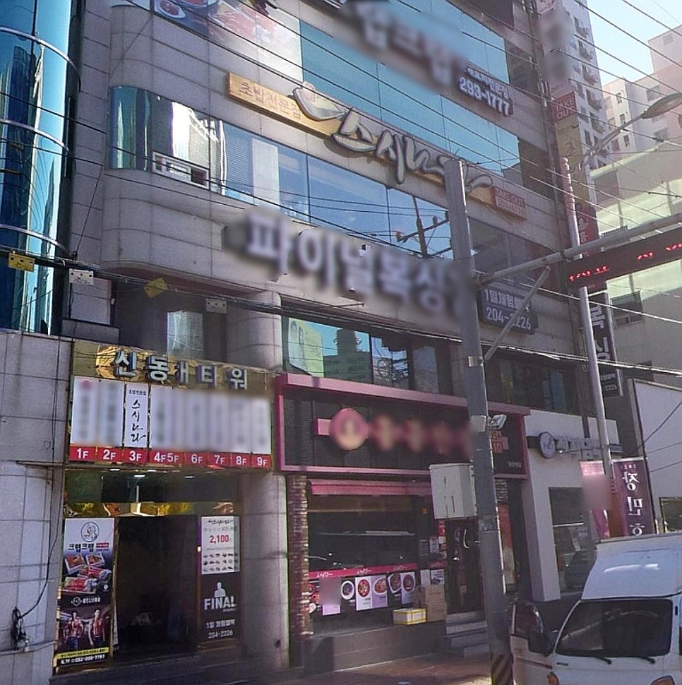 스시나라 사진