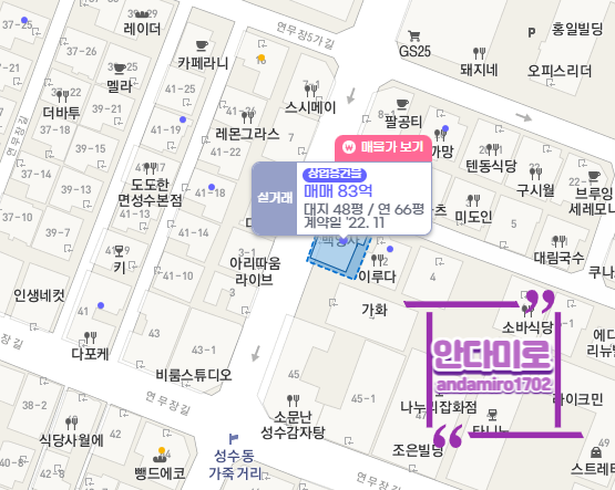  성수동 꼬마빌딩이 한달 전,  2년만에 28억 뛰었다.