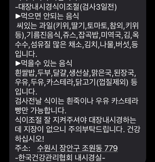 국가건강검진 연말숙제 - 편안한 자궁경부암 검사, 안락한 시설과 신속한 종합검사, 건강검진전 금식 - 한국건강관리협회 건강증진의원 수원 건강검진센터 추천