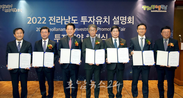  전남도, ‘수도권 투자유치 설명회’서 3개 기업과 1조원 투자협약