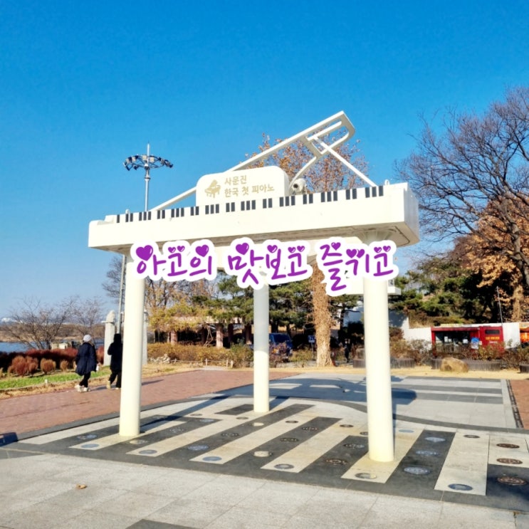  아고의 맛보고 즐기고~ 국내여행 일상여행 W50