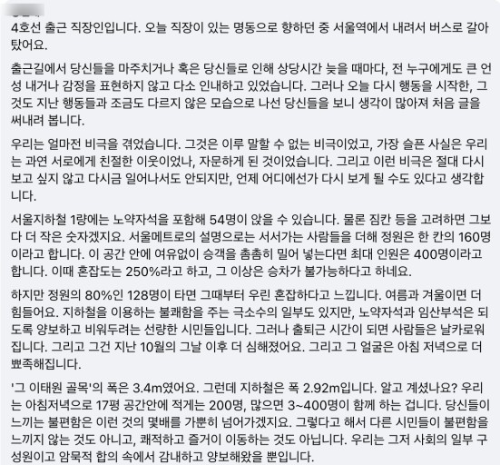  4호선 장애인 시위 일정 이라는 것도 있군요..