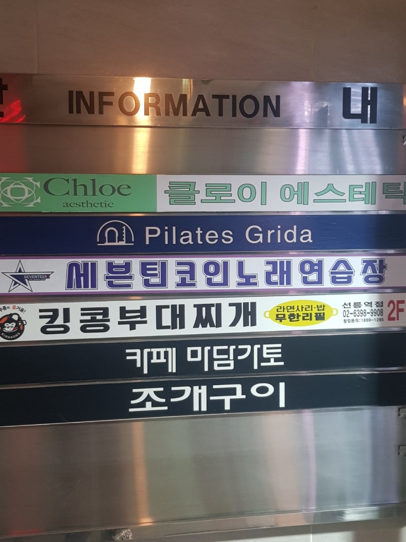 선릉 세븐틴코인노래방 솔직후기 : 네이버 블로그