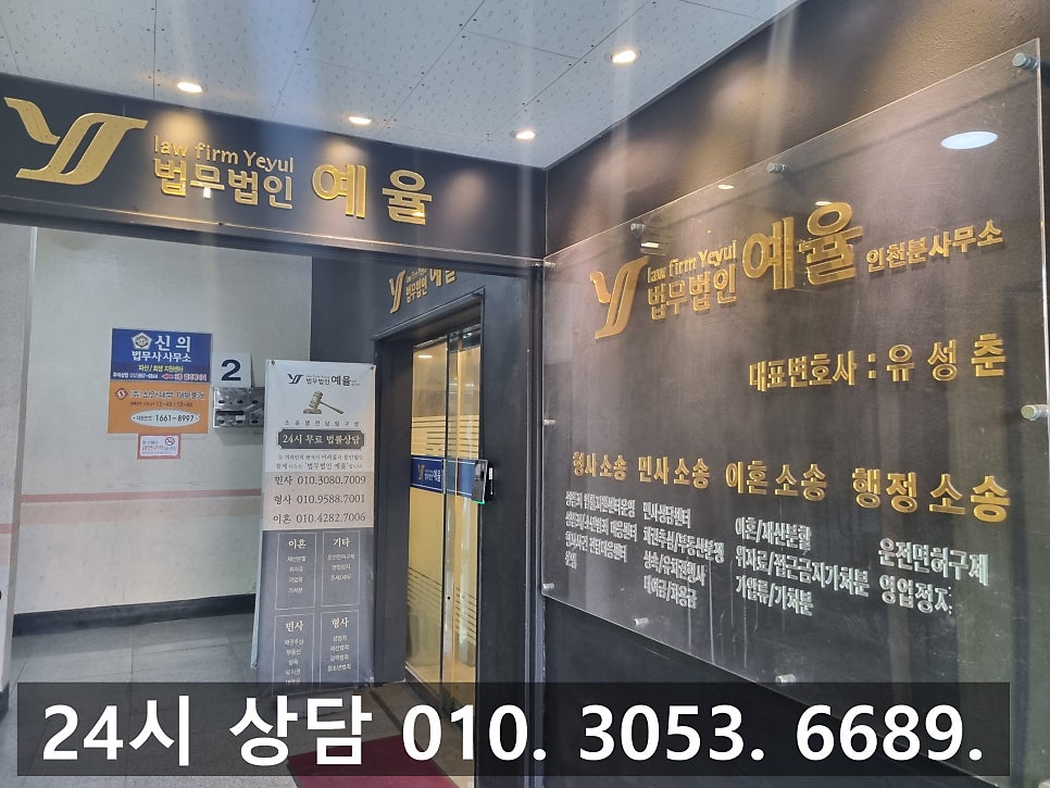 인천혼인빙자사기변호사 피해 민사소송으로 피해 배상을 받아내다 관련 사진