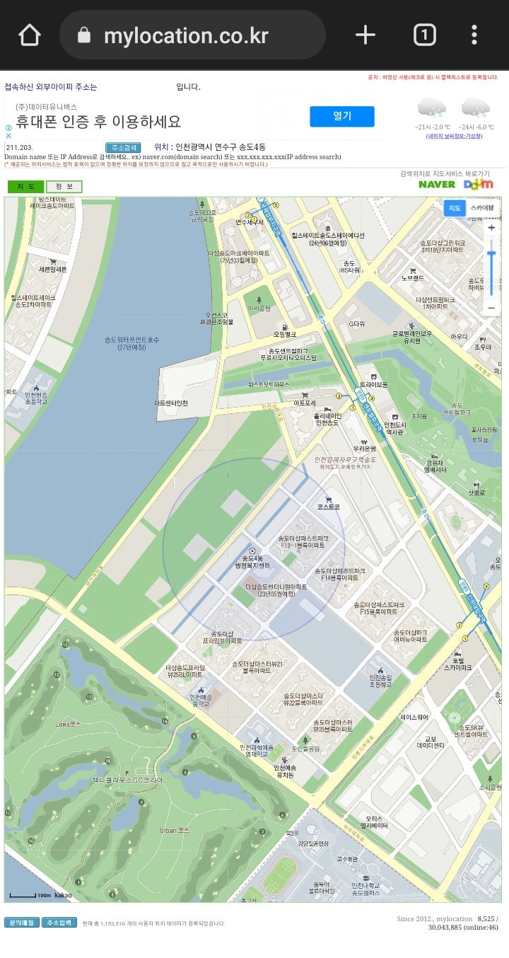 수사기관이 아닌 개인이 개인의 아이피추적과 위치추적을 할수있을까? - by. 로지컬리 : 네이버 블로그