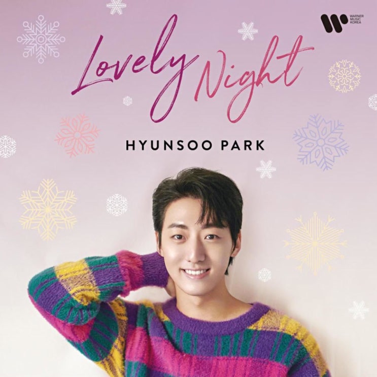 박현수 - Lovely Night [노래가사, 듣기, Audio]