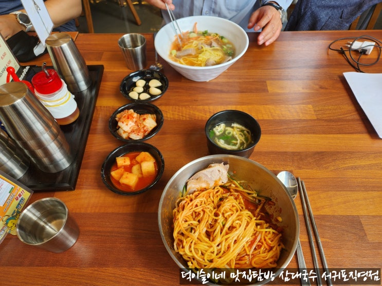 제주 서귀포 맛집 점심 맛집 국수 맛집 삼대국수 서귀포 직영점 내돈내산 솔직후기 제주 서귀포 맛집 점심 맛집 국수 맛집 삼대국수 서귀포 직영점 내돈내산 솔직후기