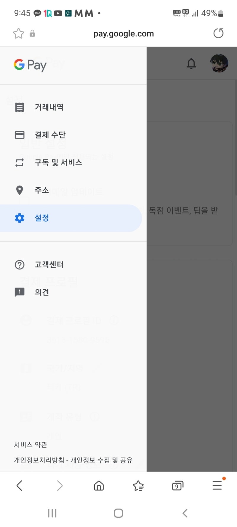 포켓몬고 코인 싸게 구입하는 법! 터키페이 구글페이 ,쉬움>>>포켓몬고 구글페이 플레이 1달 후기 : 네이버 블로그