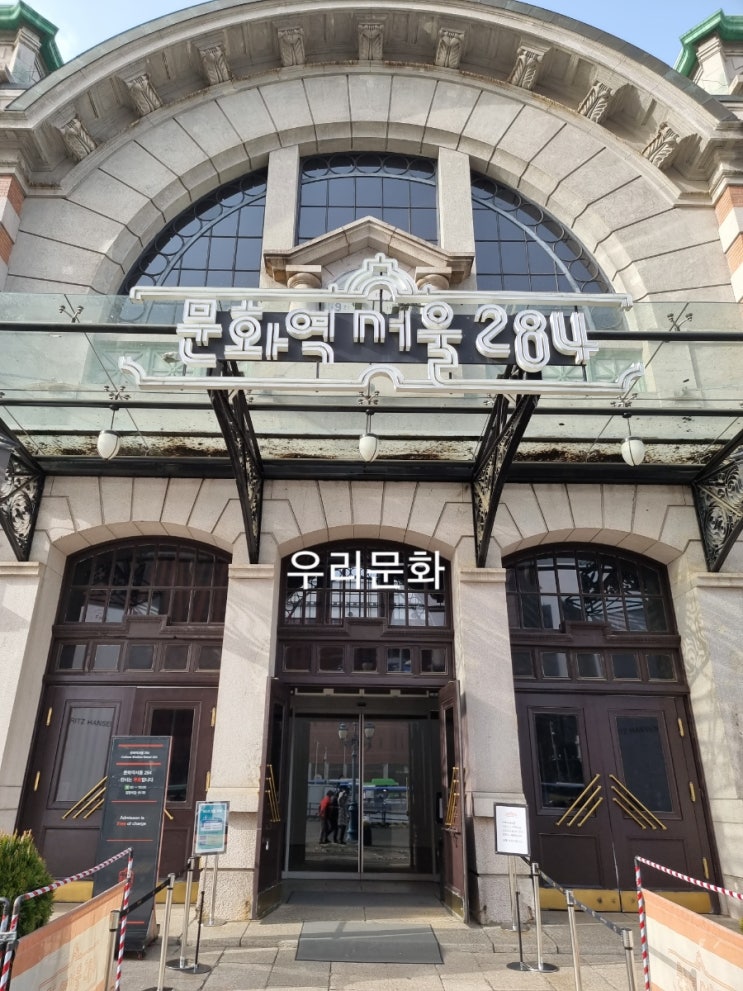 문화역서울284 에서 영원한 아름다움 프리츠한센 150주년 기념 전시를 보다 문화역서울284 에서 영원한 아름다움 프리츠한센 150주년 기념 전시를 보다