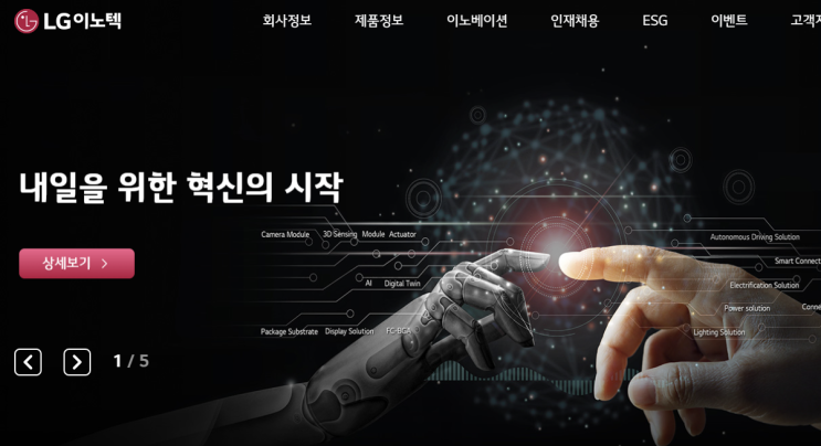 LG이노텍! 목표주가 하향 리포트 나오니까 주가는 상승각! 원래 이바닥이 다 이래! LG이노텍! 목표주가 하향 리포트 나오니까 주가는 상승각! 원래 이바닥이 다 이래!