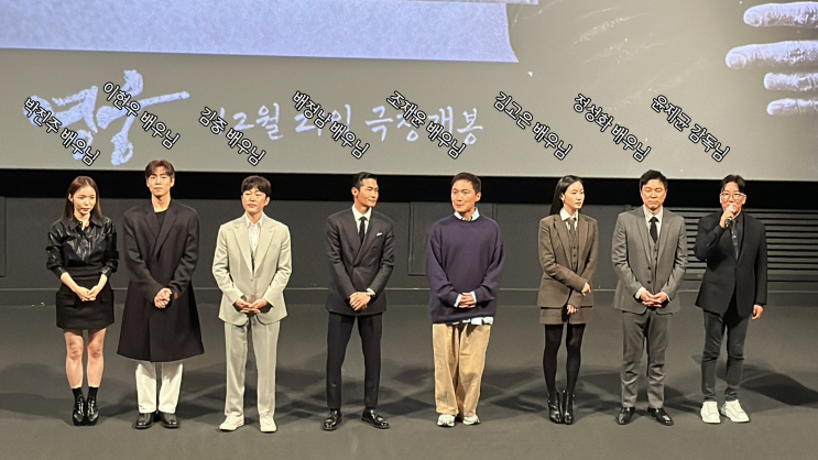   영화 【영웅】 시사회 용산 CGV 출연진 무대인사 영화배우 김고은 정성화 박진주 조재윤 배정남 이현우 보고 왔어요!(스포주의)