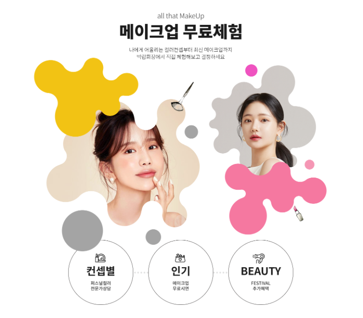  [12월] 이번 주 주말 최대규모 제이웨딩박람회 장점/꼭 가야하는 이유!